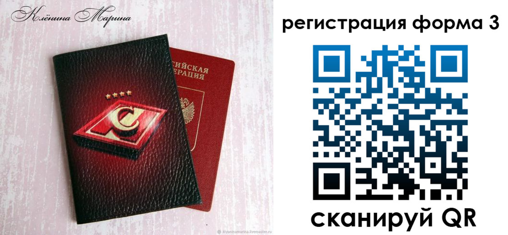 прописка гарантия в Уяре