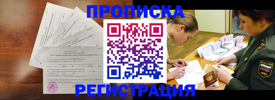 временная регистрация недорого в Уяре