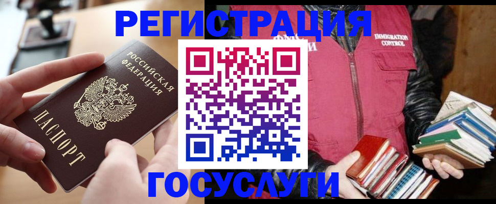 прописка ребенка в Уяре