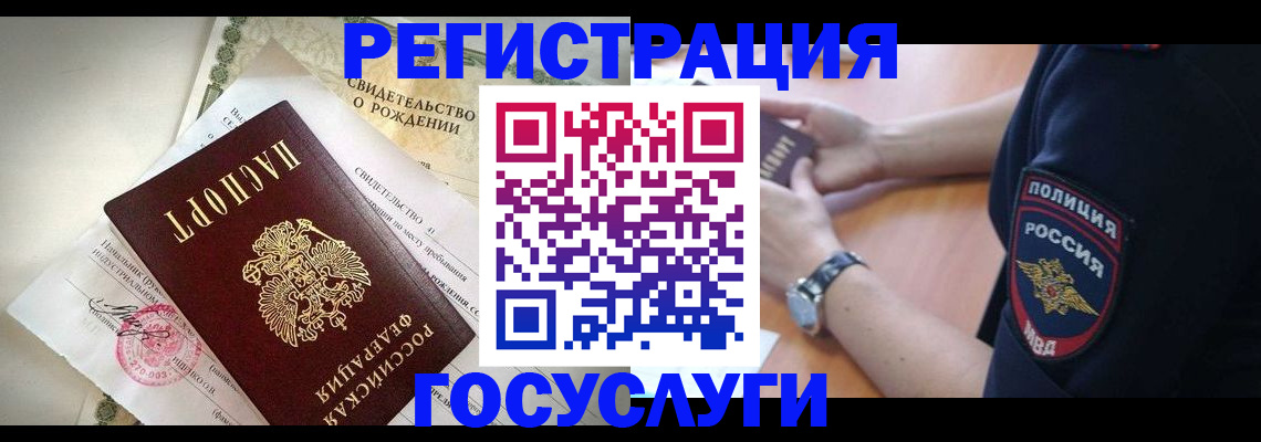 прописка для кредита в Уяре