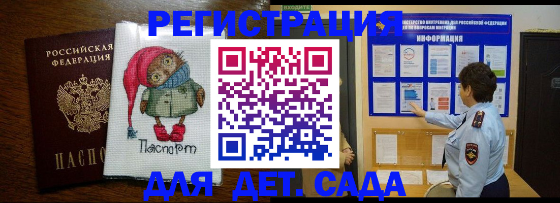 временная регистрация собственник в Уяре