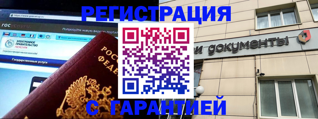 временная регистрация купить в Уяре