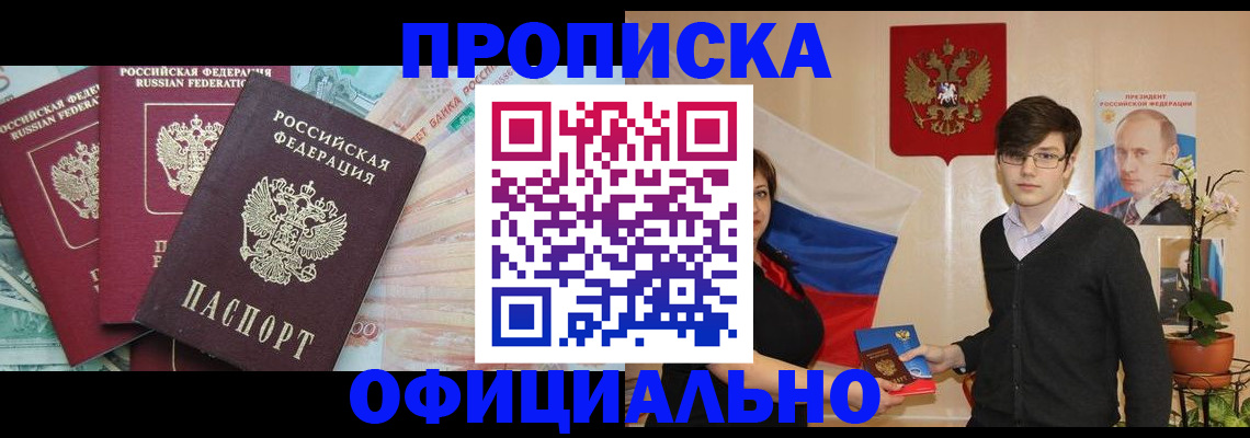 временная регистрация адрес в Уяре
